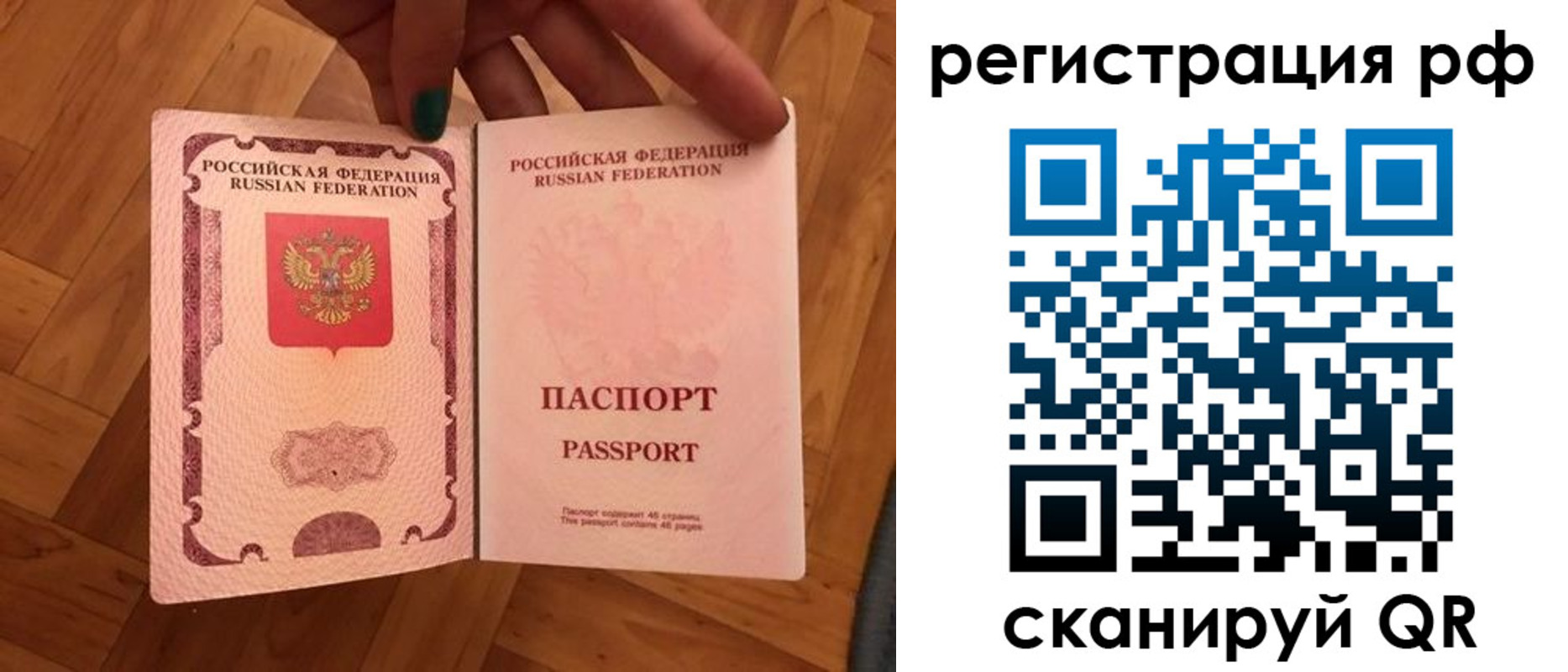 временная прописка в Ипатово