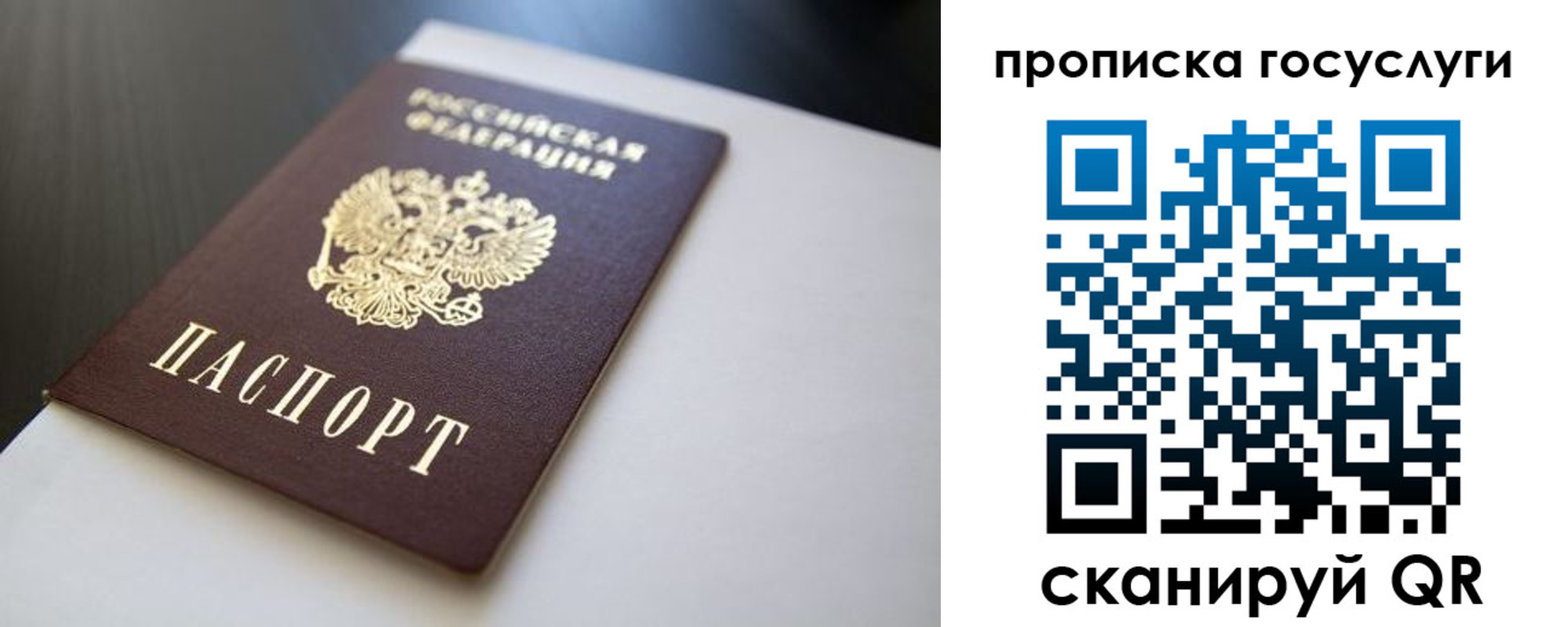 временная регистрация госуслуги в Ипатово