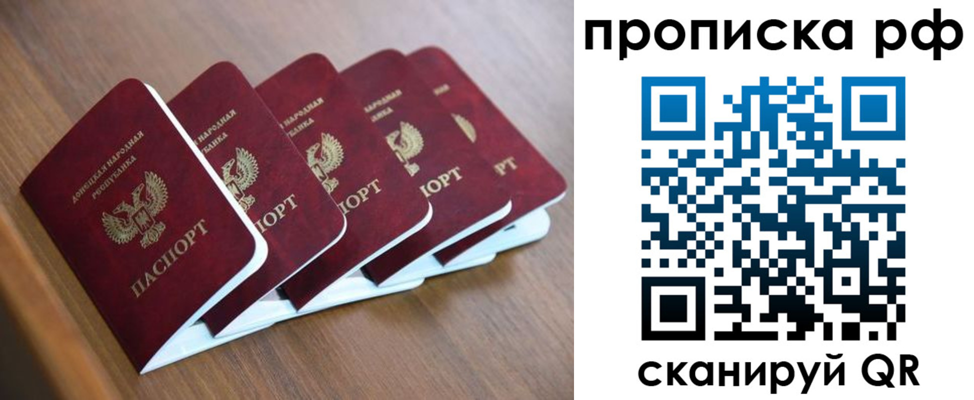 временная регистрация недорого в Ипатово
