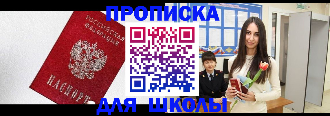 прописка законно в Ипатово